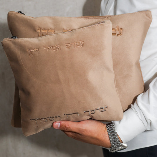 סט כיסויים לטלית ולתפילין מבד קטיפה | צבע חום