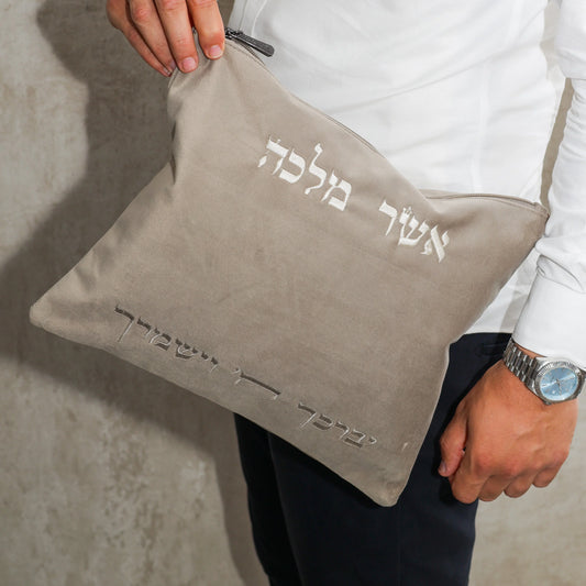 סט כיסויים לטלית ולתפילין מבד קטיפה | צבע אבן
