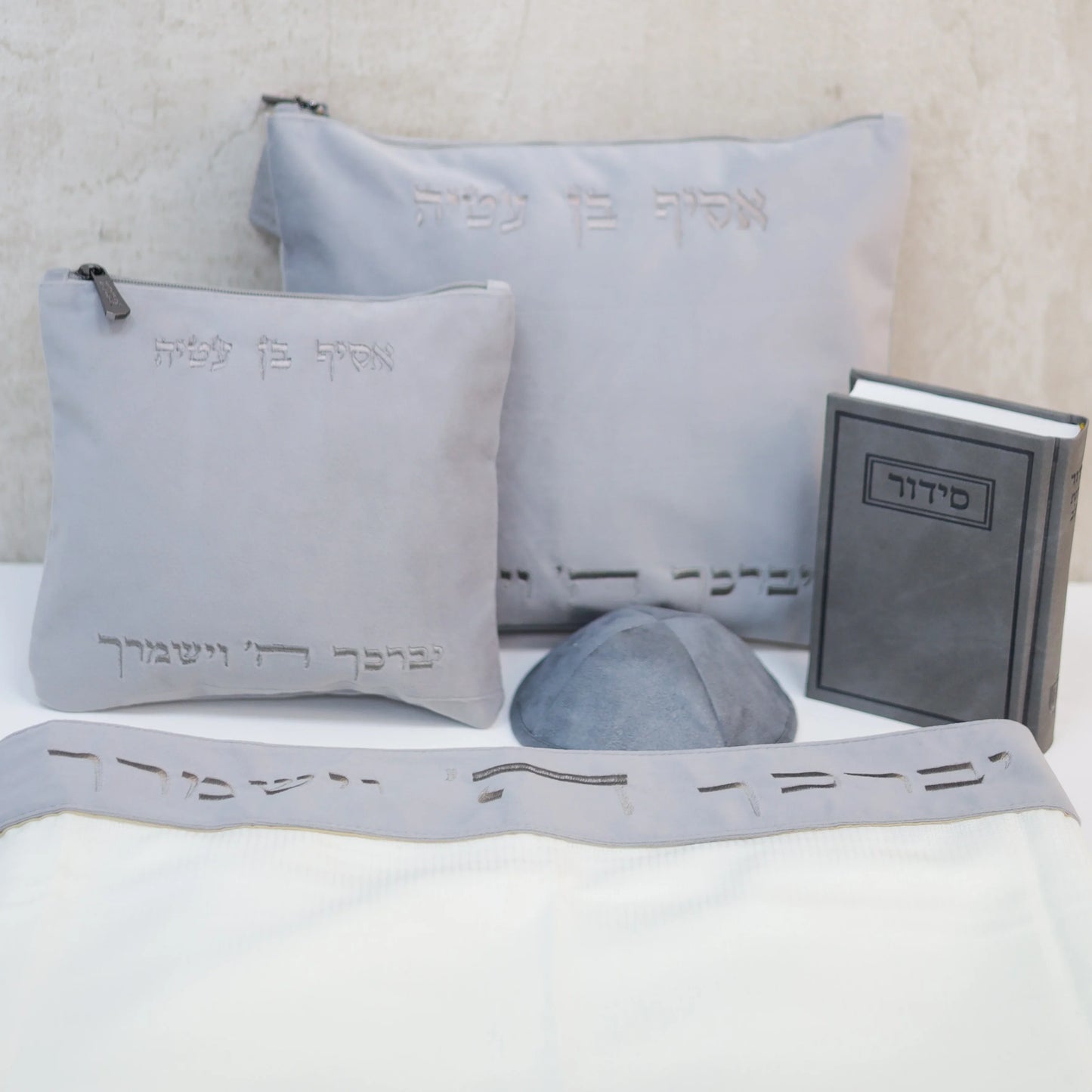סט חתנים מקטיפה אפור עם טלית צמר עטרה אפורה עם סידור כוונת הלב וכיפה