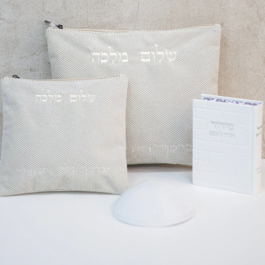 מארז קדושה לגבר צבע בז' סידור כותל וכיפה