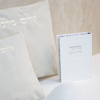 מארז קדושה לגבר צבע בז' סידור כותל וכיפה