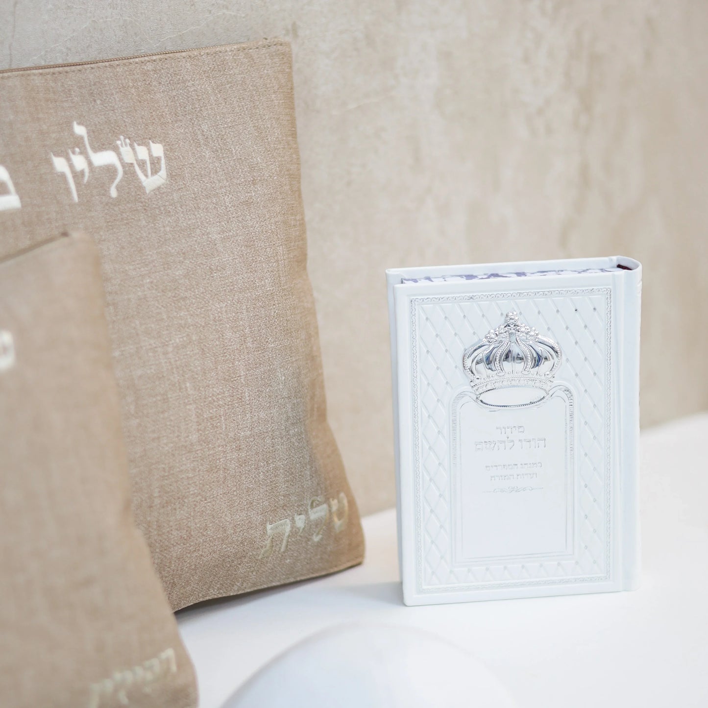 מארז קדושה לגבר צבע חום בהיר סידור כתר וכיפה
