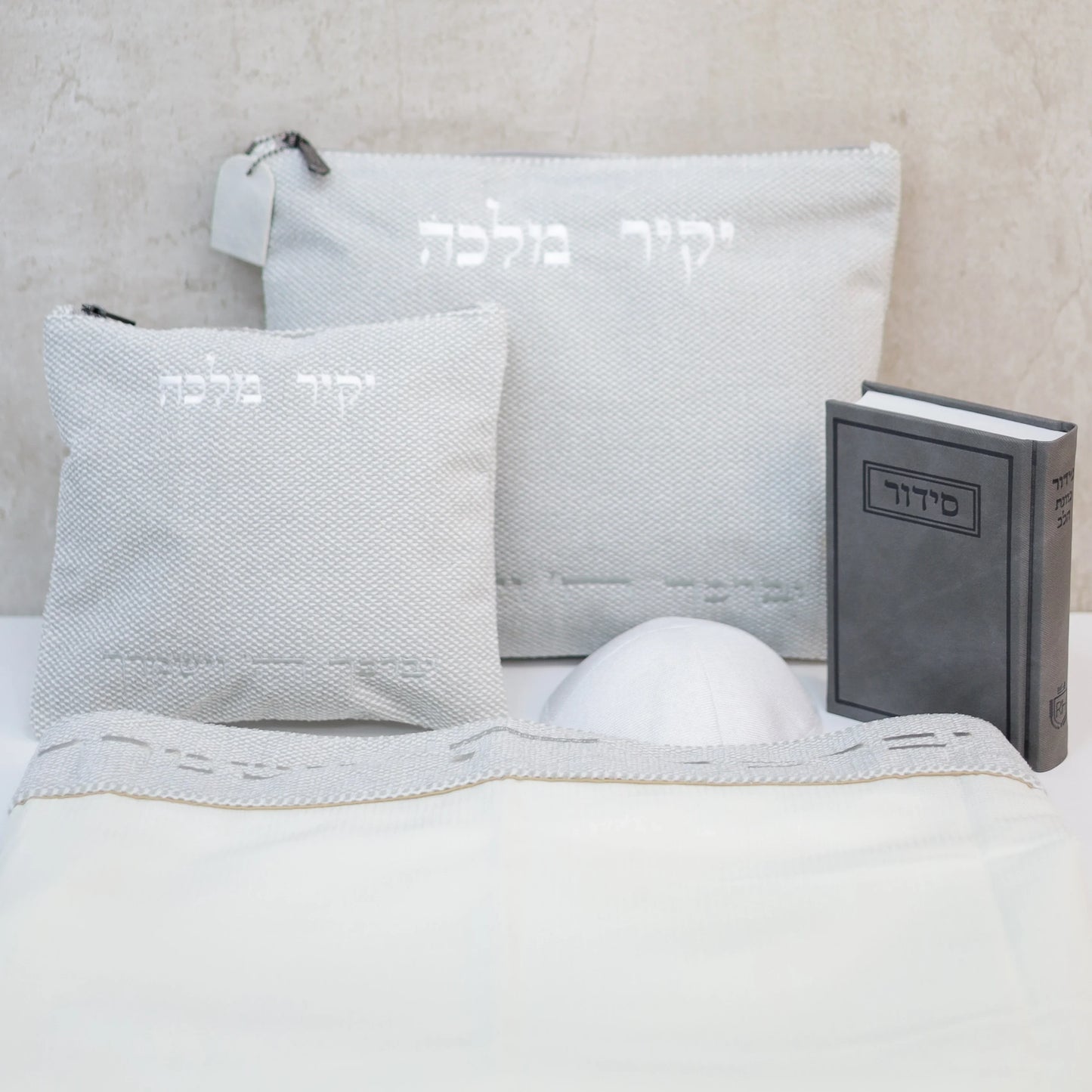 סט חתנים מבד צבע אפור בהיר עם טלית צמר עטרה אפור בהיר עם סידור כוונת הלב וכיפה