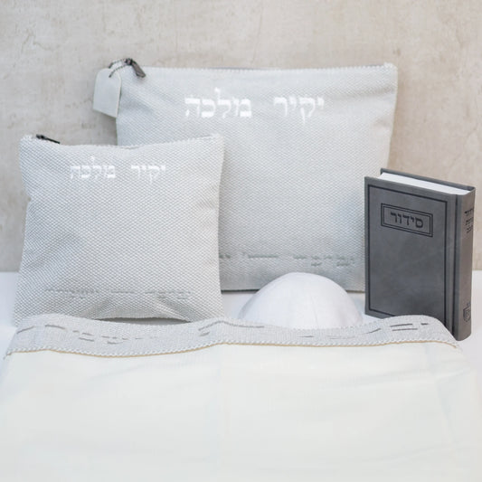 סט חתנים מבד צבע אפור בהיר עם טלית צמר עטרה אפור בהיר עם סידור כוונת הלב וכיפה