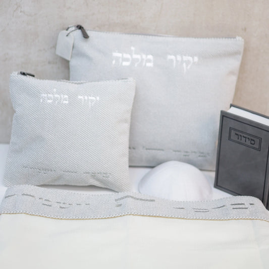 סט חתנים מבד צבע אפור בהיר עם טלית צמר עטרה אפור בהיר עם סידור כוונת הלב וכיפה