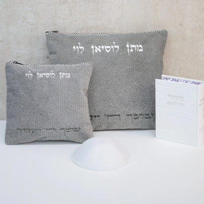 מארז קדושה לגבר צבע אפור כהה עם סידור כותל וכיפה