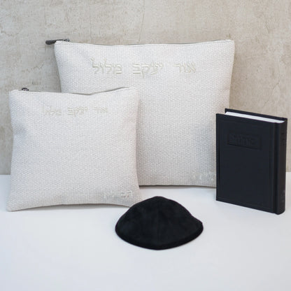 חבילה קדושה לגברים, צבע בז', סידור וכיפה