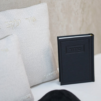 מארז קדושה לגבר צבע בז' סידור