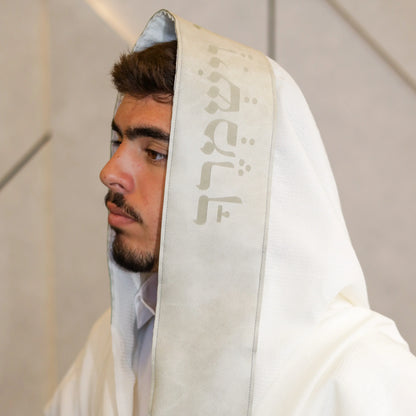 טלית צמר Premium | דגם יברכך אבן חיתוך לייזר