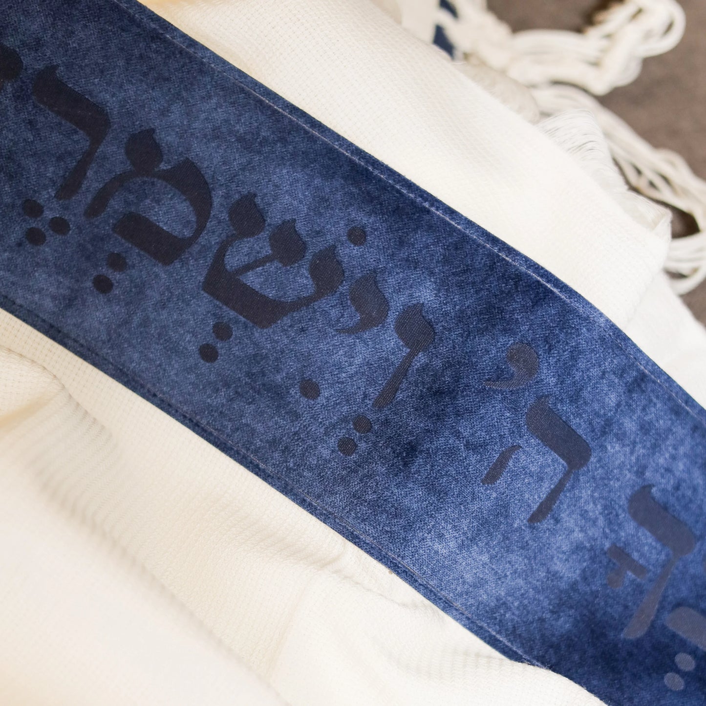 טלית צמר Premium | דגם יברכך כחול נייבי חיתוך לייזר