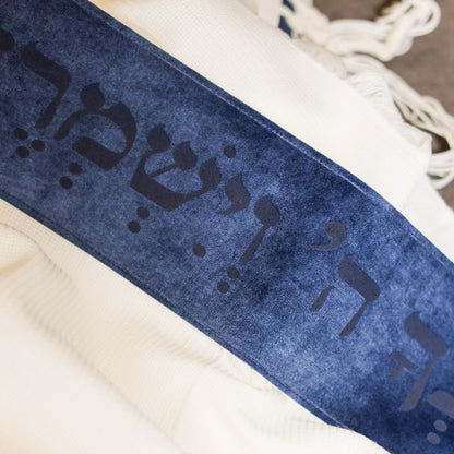 טלית צמר Premium | דגם יברכך כחול נייבי חיתוך לייזר