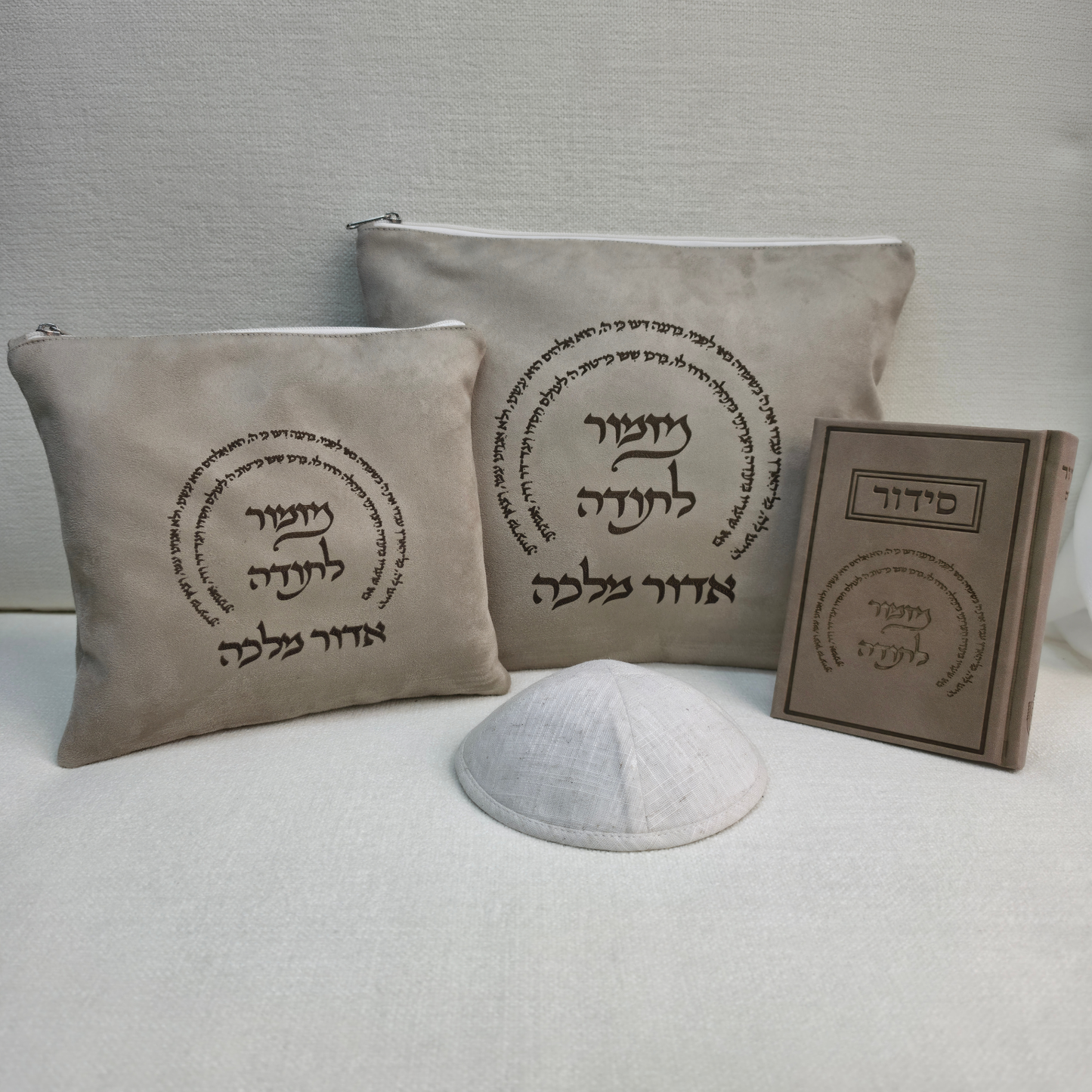 מארז קדושה יוקרתי לגבר אבן מזמור לתודה עם סידור וכיפה