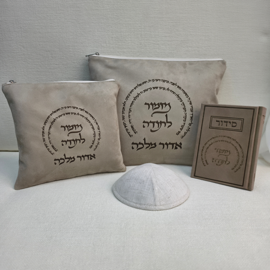 מארז קדושה יוקרתי לגבר אבן מזמור לתודה עם סידור וכיפה