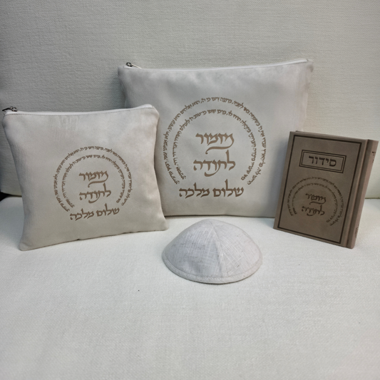מארז קדושה יוקרתי לגבר בז מזמור לתודה עם סידור וכיפה