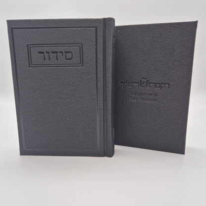 סידור תפילה יוקרתי עדות המזרח | שחור