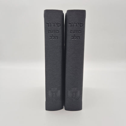 סידור תפילה יוקרתי עדות המזרח | שחור