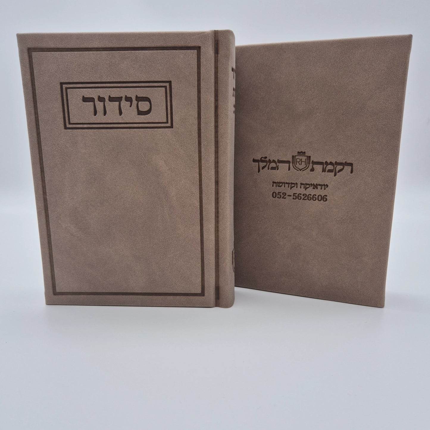 סידור תפילה יוקרתי עדות המזרח | חום בהיר