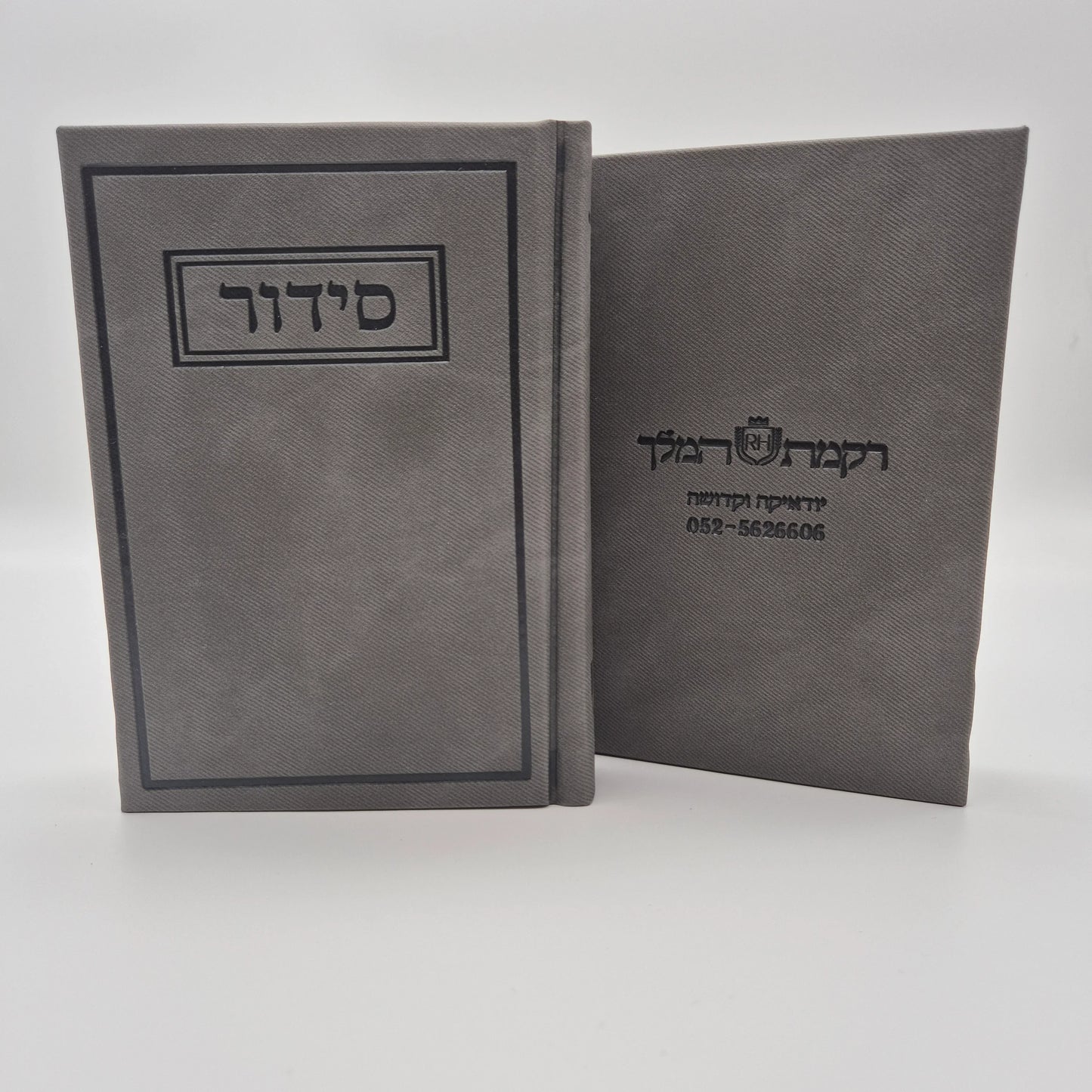 סידור תפילה יוקרתי עדות המזרח | אפור