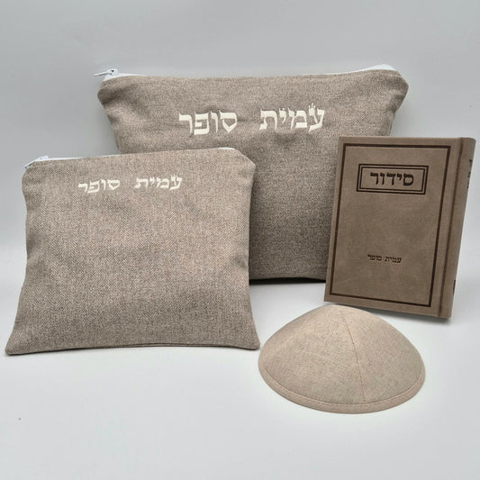 מארז קדושה לגבר מפשתן צבע חום סידור כוונת הלב וכיפה