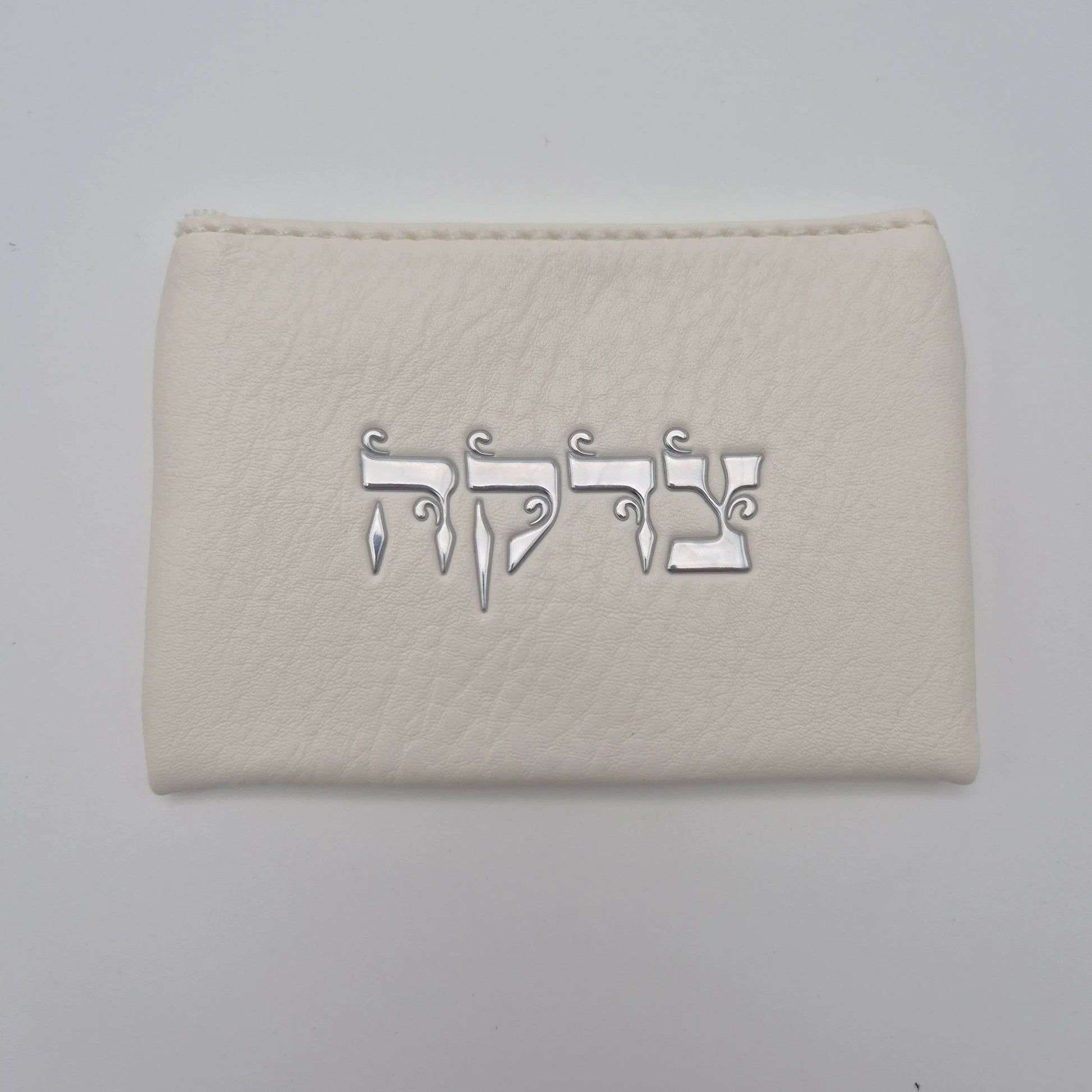 נרתיק צדקה | לבן כסף