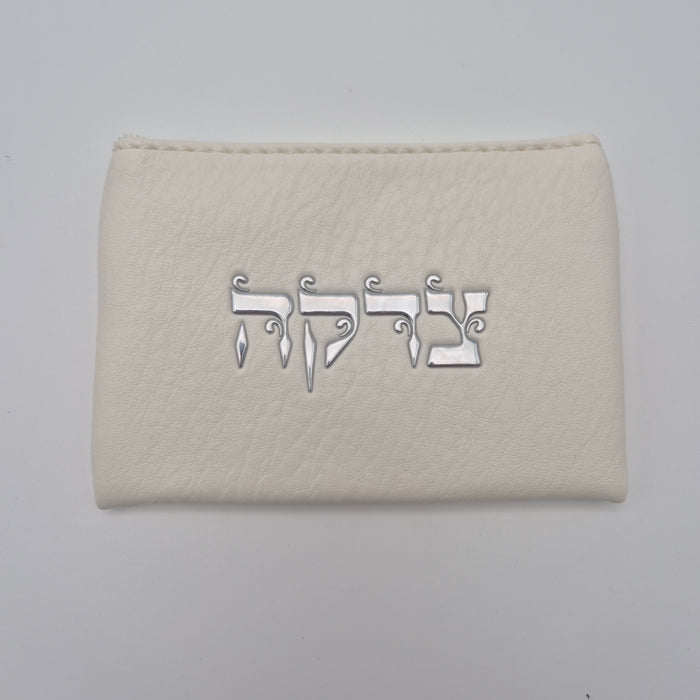 נרתיק צדקה | לבן כסף