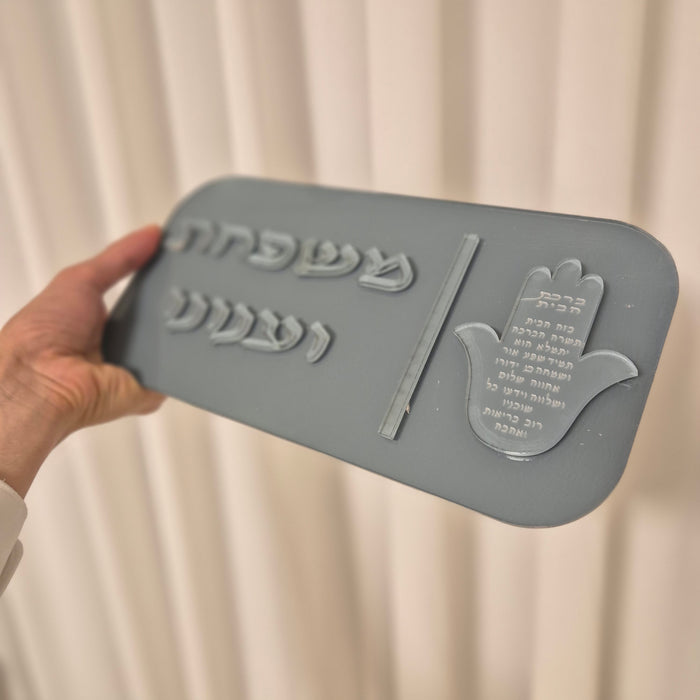 שלט כניסה לבית | אפור מבריק