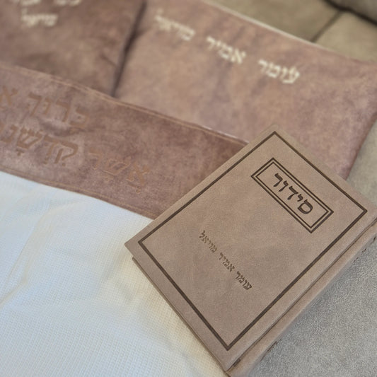 סט חתנים קטיפה חום עם טלית צמר חיתוך לייזר עם סידור כוונת הלב וכיפה