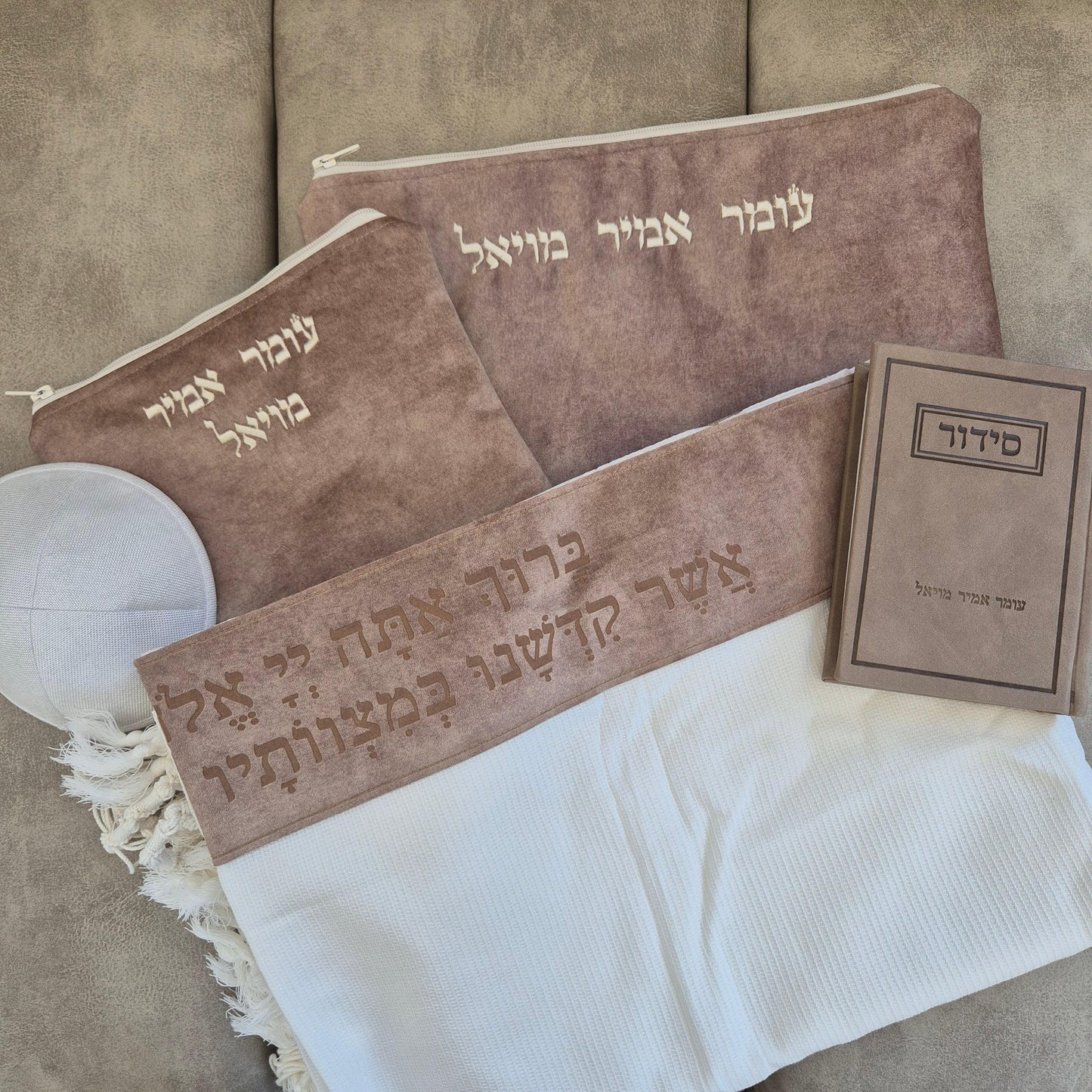 סט חתנים קטיפה חום עם טלית צמר חיתוך לייזר עם סידור כוונת הלב וכיפה