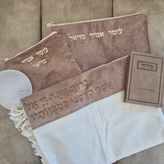 סט חתנים קטיפה חום עם טלית צמר חיתוך לייזר עם סידור כוונת הלב וכיפה