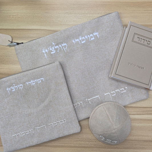 תיבת קודש לגברים מבד פשתן בצבע בז' עם סידור וכיפה