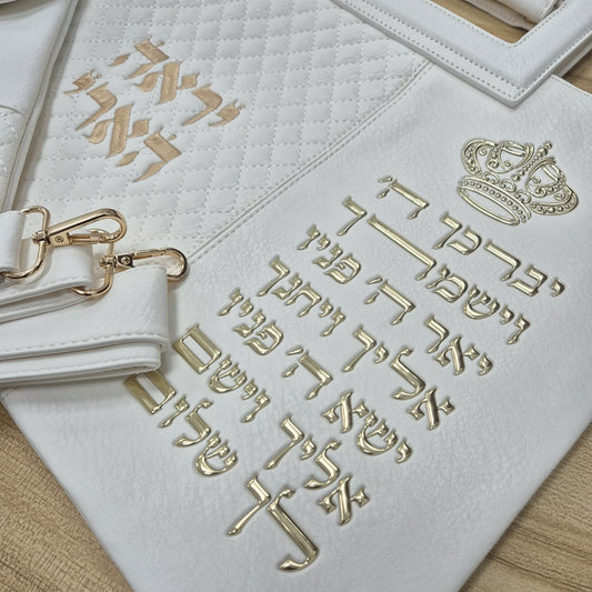 סט תיקים לטלית ולתפילין ברכת כהנים לבן זהב
