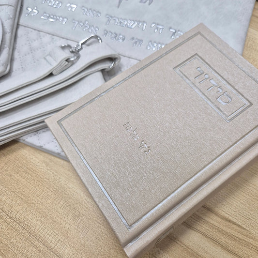 תיבה קדושה לגבר, סידור ברכה בצבע אבן