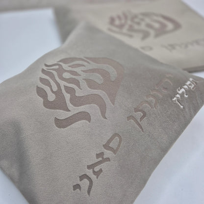 סט כיסויים לטלית ולתפילין יוקרתי האש שלי בחיתוך לייזר