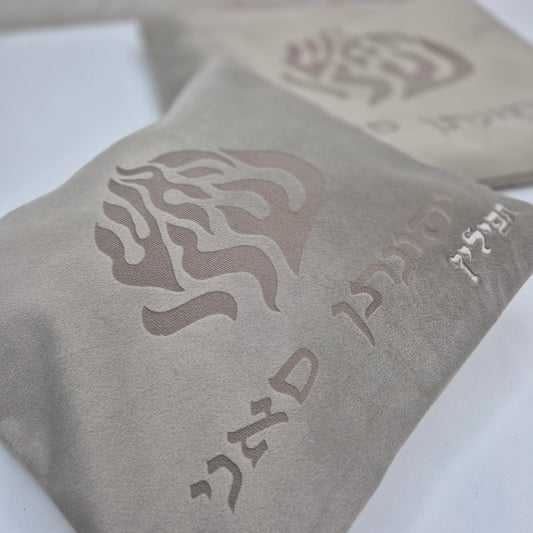 סט כיסויים לטלית ולתפילין יוקרתי האש שלי בחיתוך לייזר