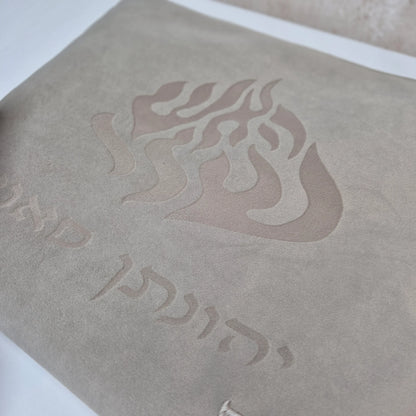 סט כיסויים לטלית ולתפילין יוקרתי האש שלי בחיתוך לייזר