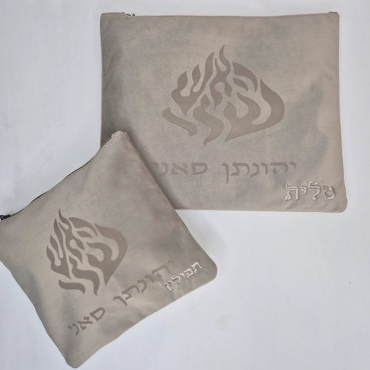 סט כיסויים לטלית ולתפילין יוקרתי האש שלי בחיתוך לייזר