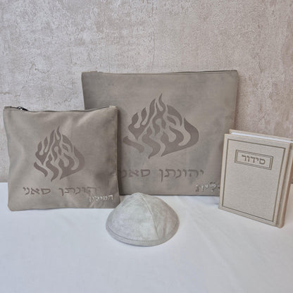 מארז קדושה לגבר יוקרתי האש שלי בחיתוך לייזר עם סידור וכיפה