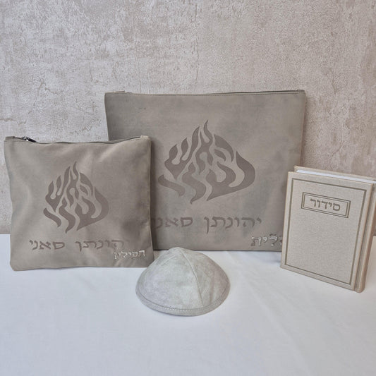 מארז קדושה לגבר יוקרתי האש שלי בחיתוך לייזר עם סידור וכיפה