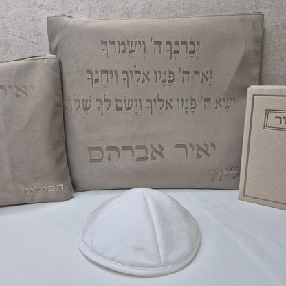 סט חתנים קטיפה אבן יברכך עם טלית צמר עם סידור וכיפה