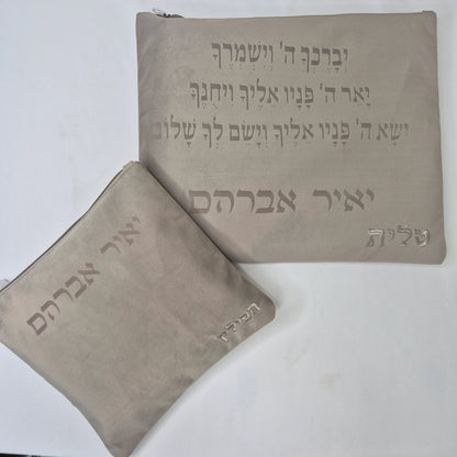 סט כיסויים לטלית ולתפילין יוקרתי ברכת כהנים בחיתוך לייזר