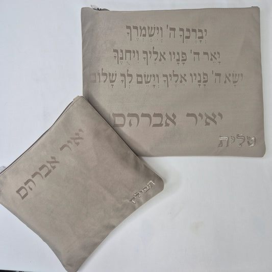 סט כיסויים לטלית ולתפילין יוקרתי ברכת כהנים בחיתוך לייזר