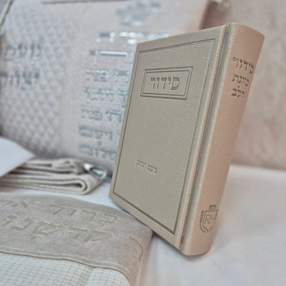 סט חתנים אבן עם טלית צמר חיתוך לייזר עם סידור כוונת הלב וכיפה