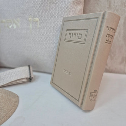 מארז קדושה לגבר צבע בז' עם סידור וכיפה