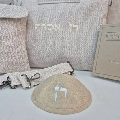 מארז קדושה לגבר צבע בז' עם סידור וכיפה