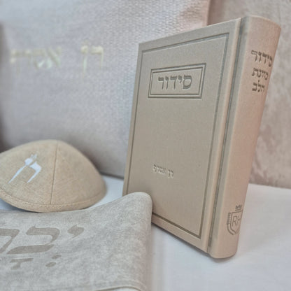 סט חתנים בז עם טלית צמר חיתוך לייזר עם סידור כוונת הלב וכיפה