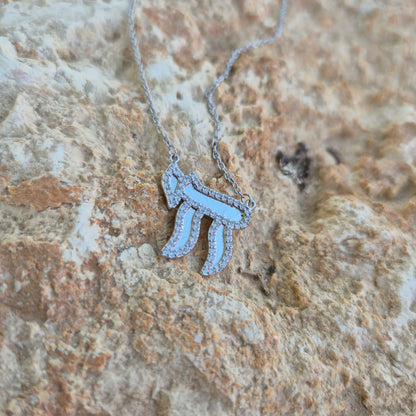 שרשרת חי | כסף