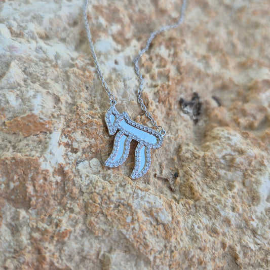 שרשרת חי | כסף