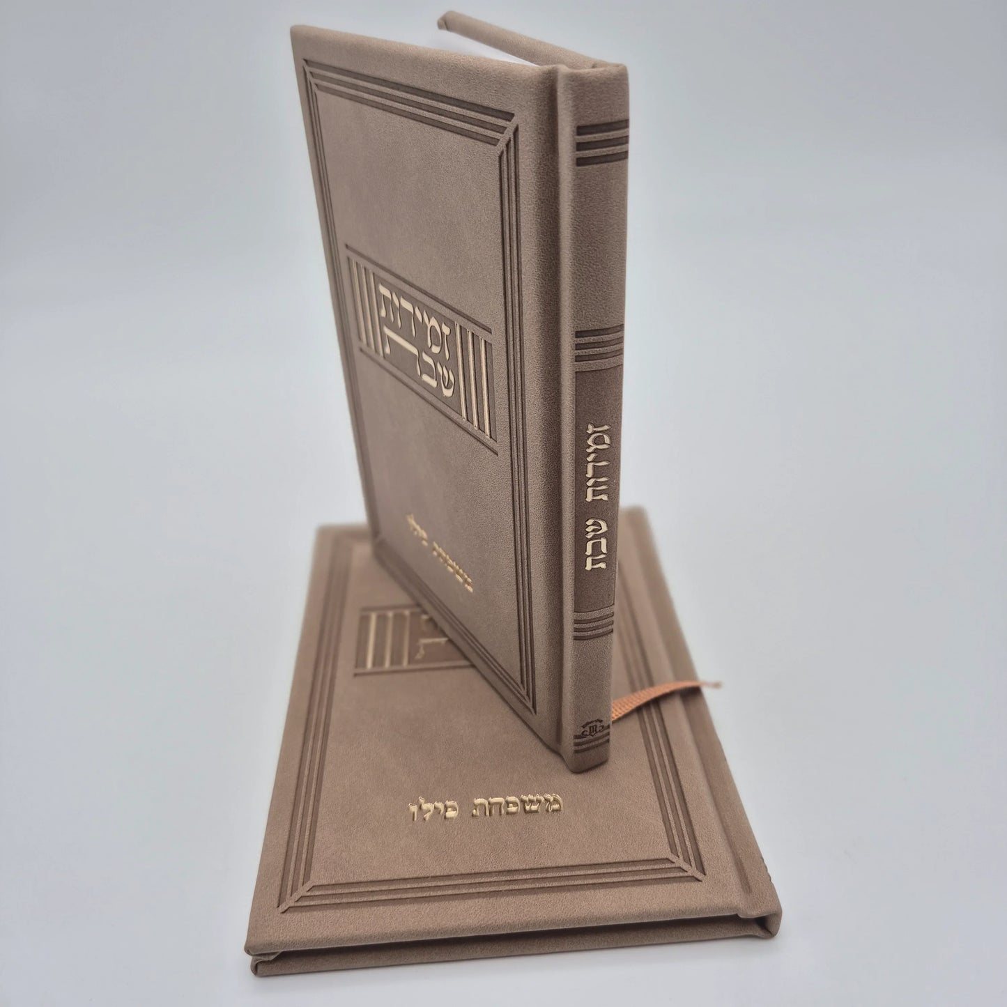 זמירות שבת ע''מ | חום קטיפה