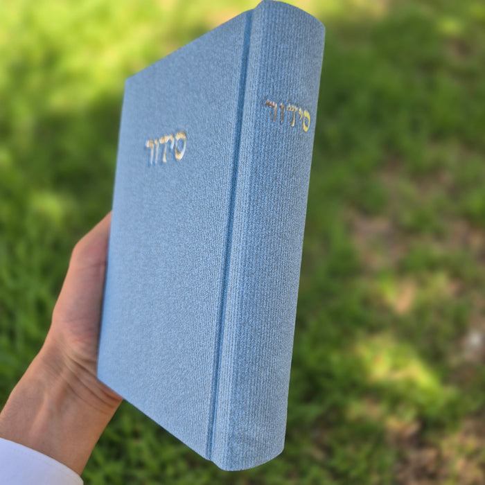 סידור תפילה בד | תכלת
