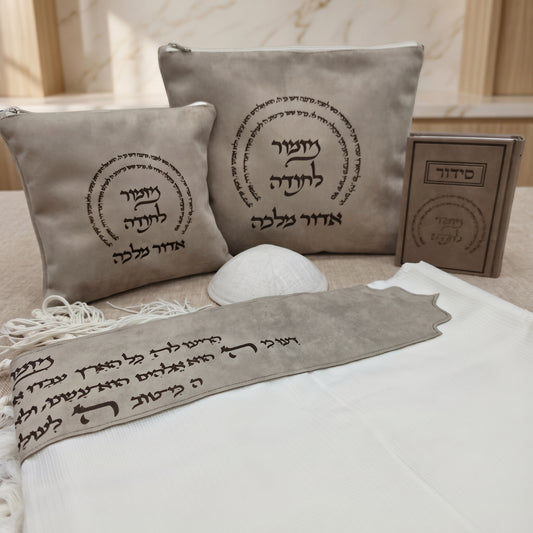 מארז לחתן יוקרתי צבע אבן | מזמור לתודה